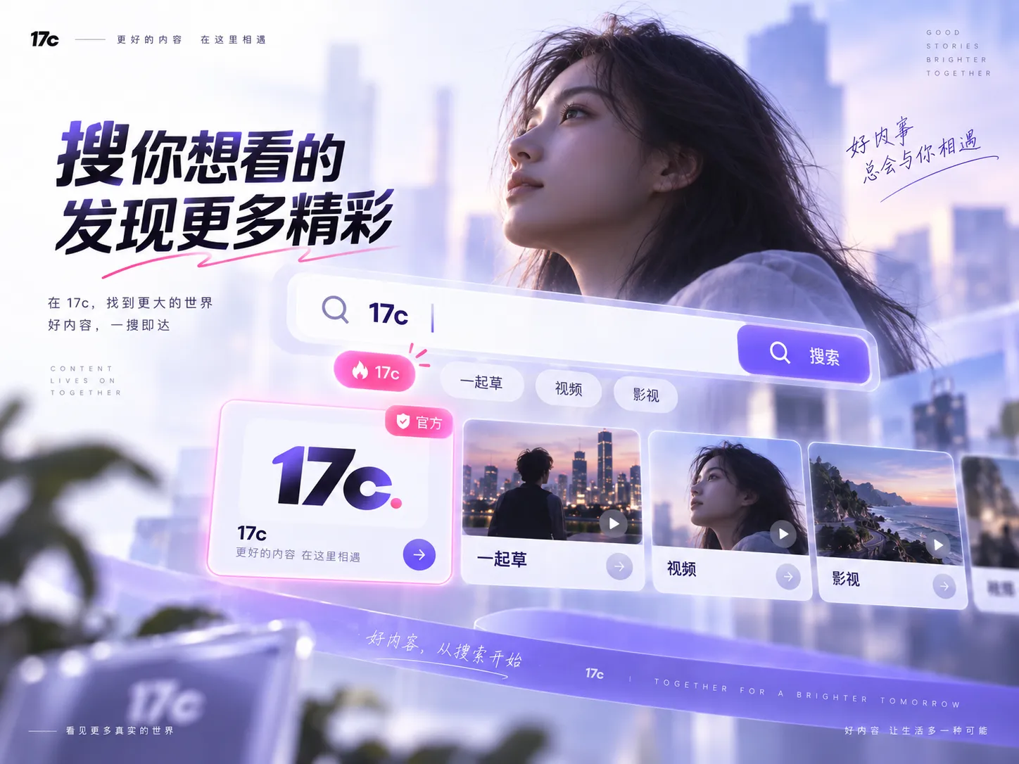 17c相关搜索主题说明图